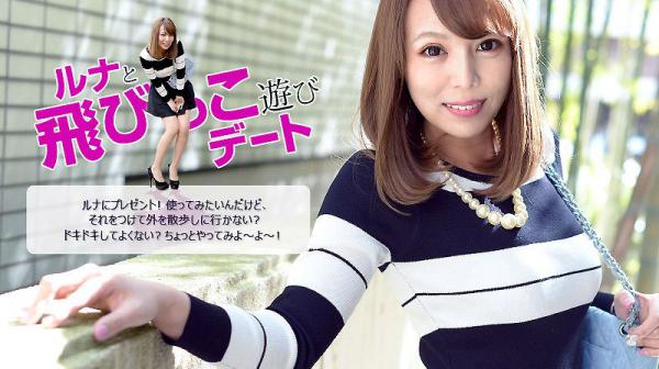 跳蛋散歩约会真刺激 瑠奈 caribbeancom_083116-244